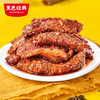 【牛肉礼包】黑色经典湘西风味黄牛肉大礼包450g/袋 三种口味 大份量更划算 商品缩略图5