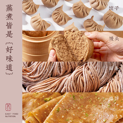 新良多谷物面粉红豆薏仁小米山药猴头菇荞麦茯苓山药面粉.1kg 商品图6