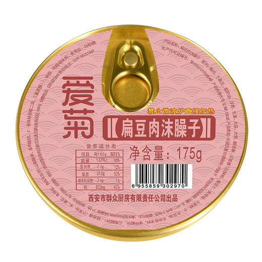 扁豆肉沫臊子175g 商品图2