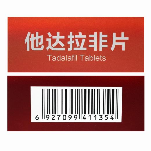 杰士邦,他达拉非【10mg*6片/板】乐福思 商品图3