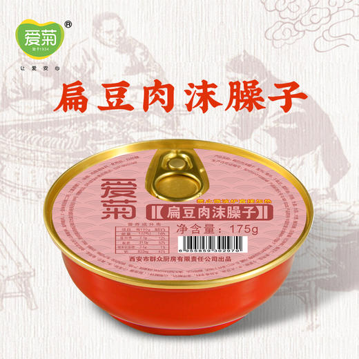 扁豆肉沫臊子175g 商品图0