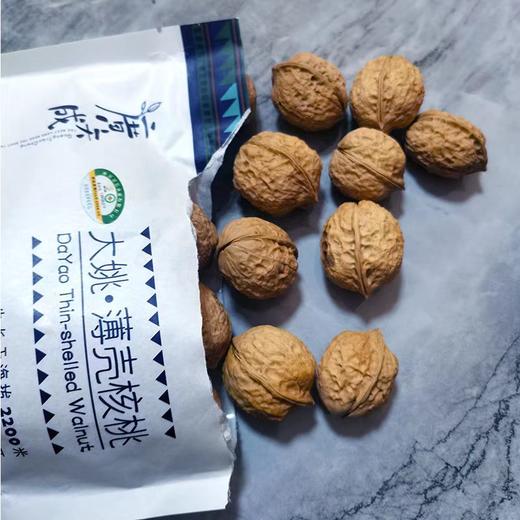 有机核桃  大姚薄壳核桃460g/袋【京东快递送货上门】 商品图1