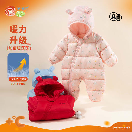 贝贝怡冬季婴幼儿保暖可爱连体衣连帽防风羽绒哈衣ZB4DL005 商品图0
