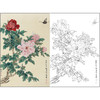 俞致贞花鸟工笔画白描底稿《富贵吉祥》牡丹临摹勾线高清打印稿ZZ14 商品缩略图0