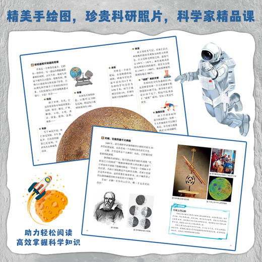 “嫦娥”征程 石磊著 北京少年儿童出版社 商品图2