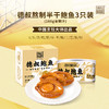 【限时秒杀产品，不叠加复购礼使用！】熬制半干鲍五福临门·1只装*2+2只装*1+3只装*2+半干面*2，199到手共5罐！【1、2只装生产日期为2025·2月，3只装日期为2024·12月。介意慎拍】 商品缩略图3