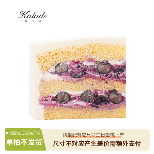 新鲜水果夹层 阳光玫瑰/新鲜蓝莓 2种口味可选（适配6#生日蛋糕） 商品图1