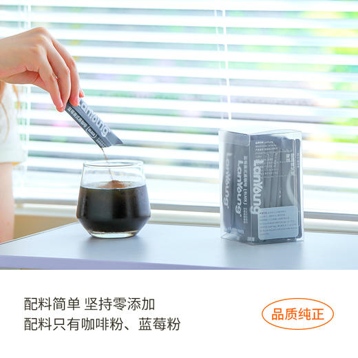 LanYoung蓝莓黑咖啡【够意思欢乐购】 商品图1