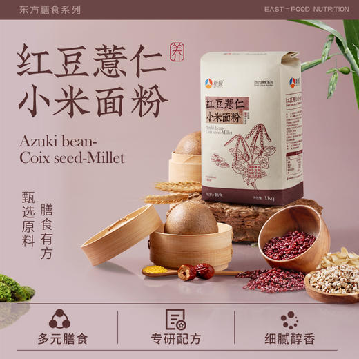 新良多谷物面粉红豆薏仁小米山药猴头菇荞麦茯苓山药面粉.1kg 商品图4