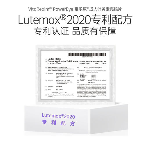 【VitaRealm】新加坡维乐原 成人叶黄素60粒 商品图4