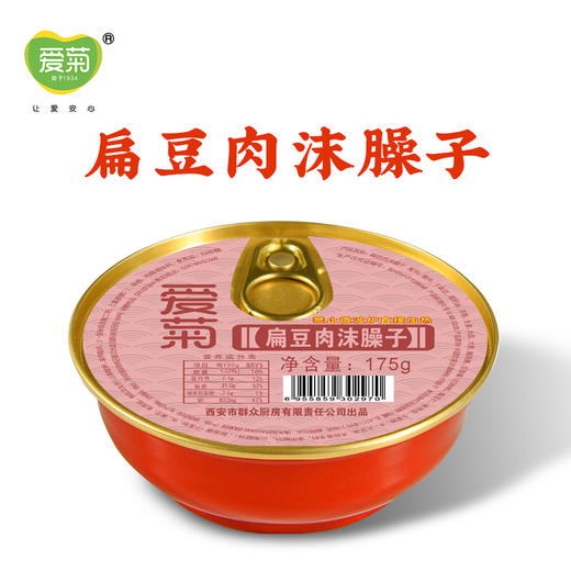 扁豆肉沫臊子175g 商品图1