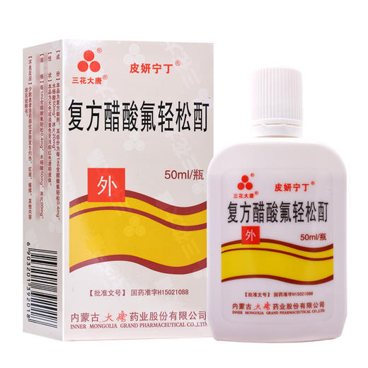 三花大唐,复方醋酸氟轻松酊【50ml】内蒙古大唐 商品图1