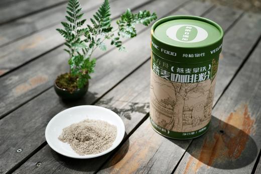 咖啡混合系列有机代餐粉400克【基地直发】| 产地：云南大理 | 生产者：素方舟【公平贸易农人定价】 商品图4