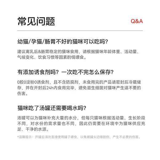 奶思  补水汤罐组合（鸡肉*2 鸭肉*2 马鲛鱼*2）155g/罐*6罐 商品图3