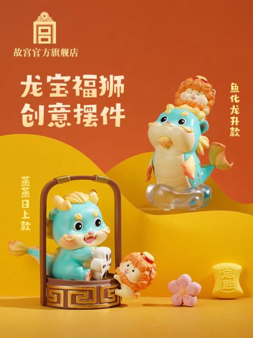 龙宝福狮创意摆件 商品图0