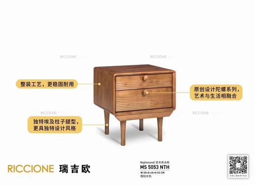 RICCIONE 瑞吉欧原创设计陀螺系列布艺实木床Ms15253、床头柜Ms5053 w6 商品图5