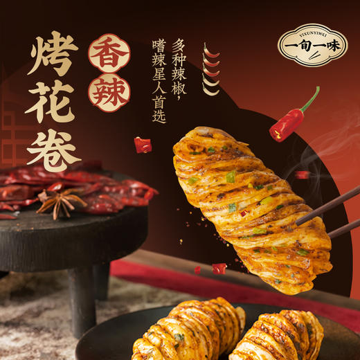 扭扭烤花卷 | 北纬37度河套面粉 10道工艺手工制作 配料干净 商品图6