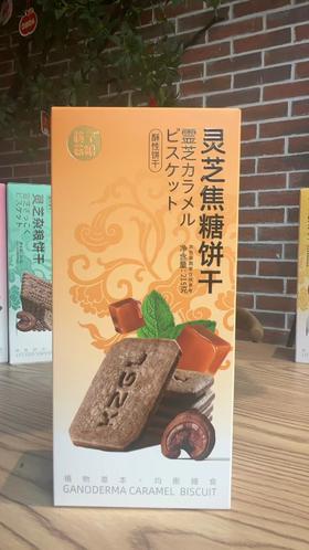 筷子菇娘 灵芝焦糖饼干215g