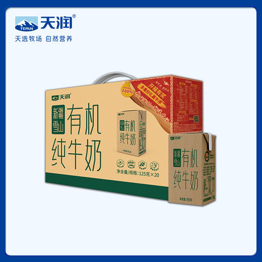 天润雪山有机纯牛奶  125g 商品图1