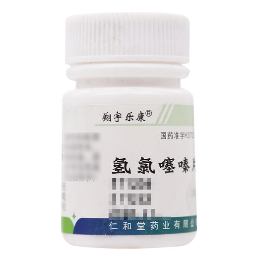 翔宇乐康,氢氯噻嗪片【25mg*100片】仁和堂 商品图2