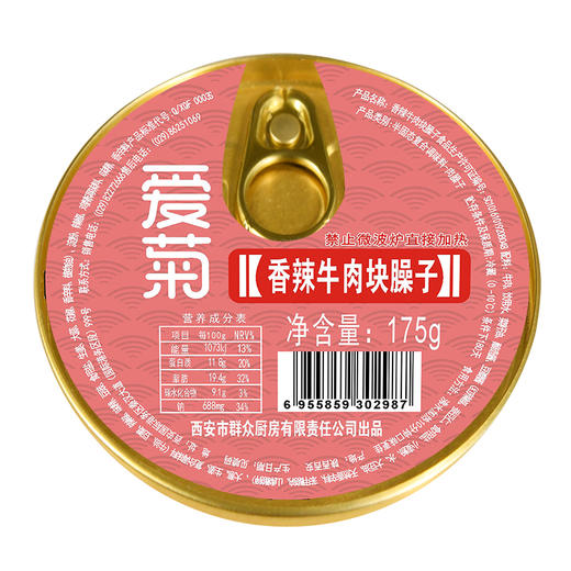 爱菊香辣牛肉块臊子175g 商品图2