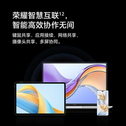 荣耀笔记本 X14 2024   线下购机可享政府以旧换新补贴20% 商品图4