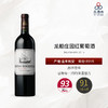 2015 Beycchevelle 龙船庄园红葡萄酒 商品缩略图0