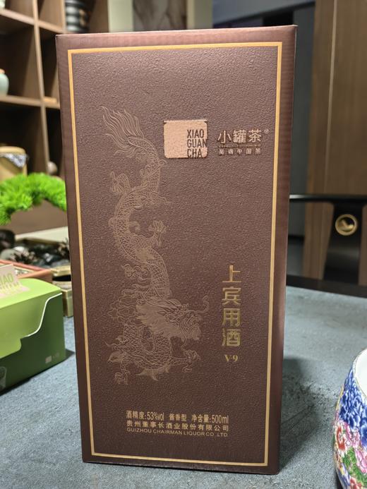 【小罐茶内部定制用酒】贵州董事长酒上宾用酒V9 酱香型53度白酒 商品图8