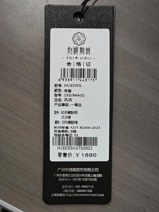 伯妮斯茵 | 复古英伦风 深咖色立领系带风衣 长款开叉外套 春秋气质高级感大衣 HJ3D55 商品图2