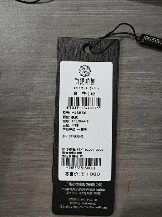 HJ3B56_魏紫色_半裙_秋冬_高腰直筒包臀中长款亮丝提花修身_高级女装_BERNIEELEN 伯妮斯茵 商品图1