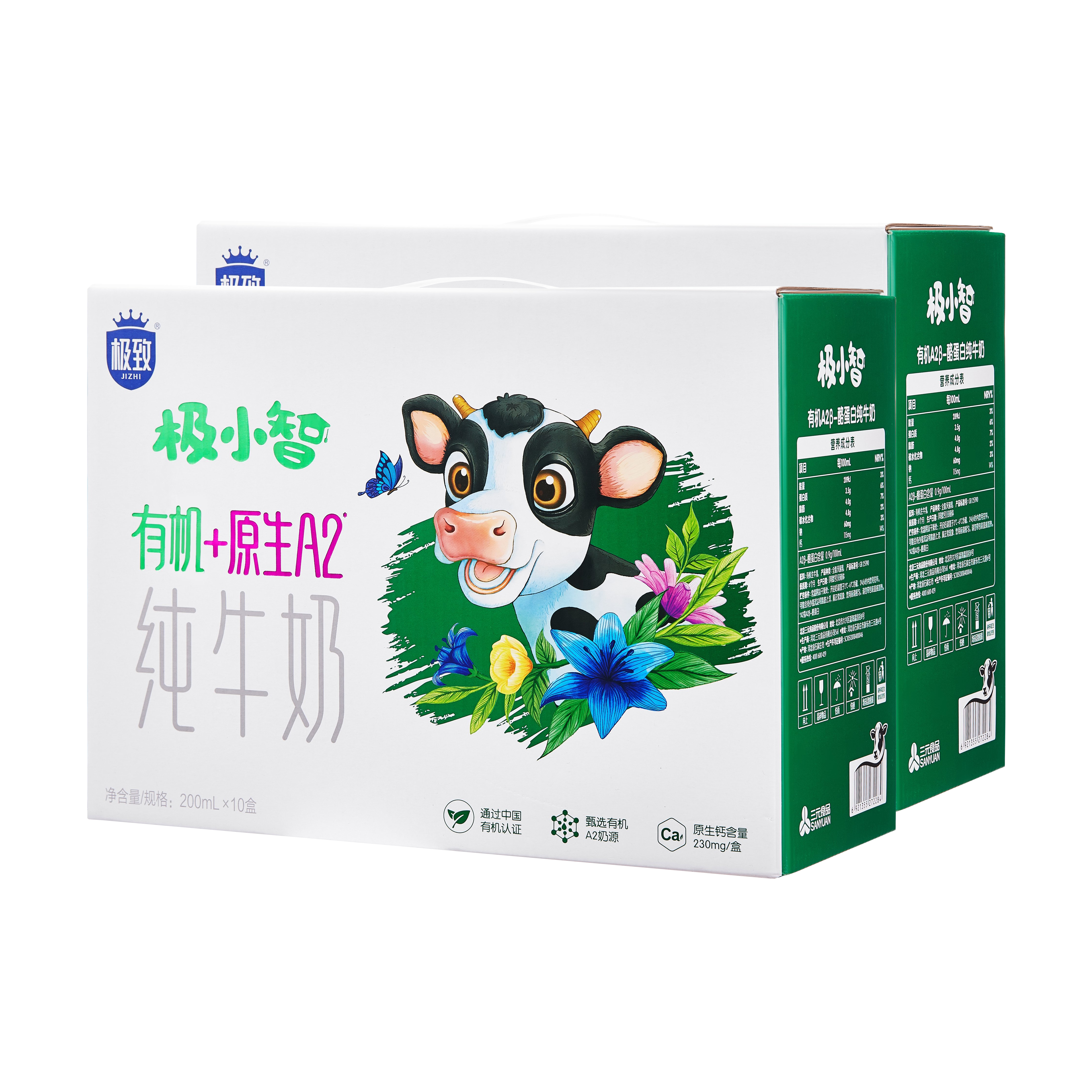 【快递到家-常温】极小智有机A2β-酪蛋白纯牛奶 200ml*10盒*2提