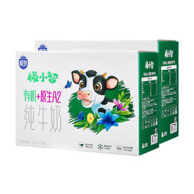 【快递到家-常温】极小智有机A2β-酪蛋白纯牛奶 200ml*10盒*2提