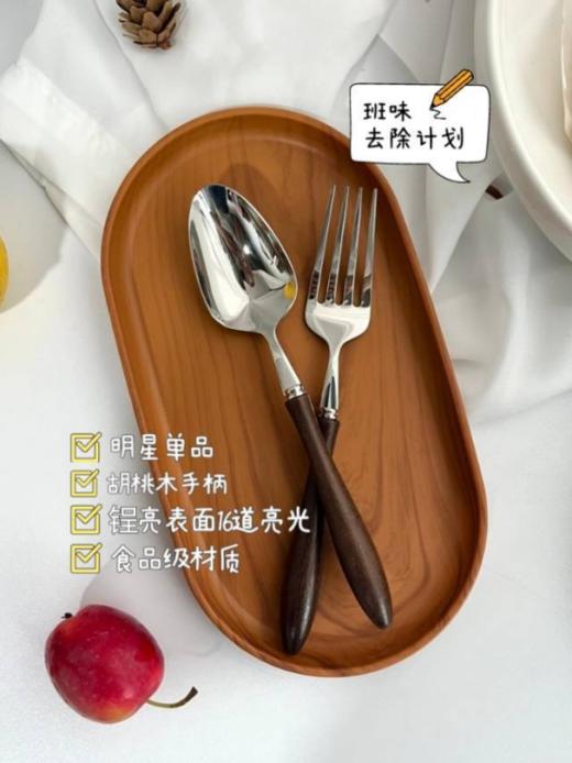 👏👏👏【易铂克林格餐具套装】✅北欧😎黑胡桃木实木➕💜304不锈钢的搭配🙋 ✅圆木棒手柄设计，💝镜面抛光更易清洗🔥🔥 ✅复古感十足，✨ 商品图1