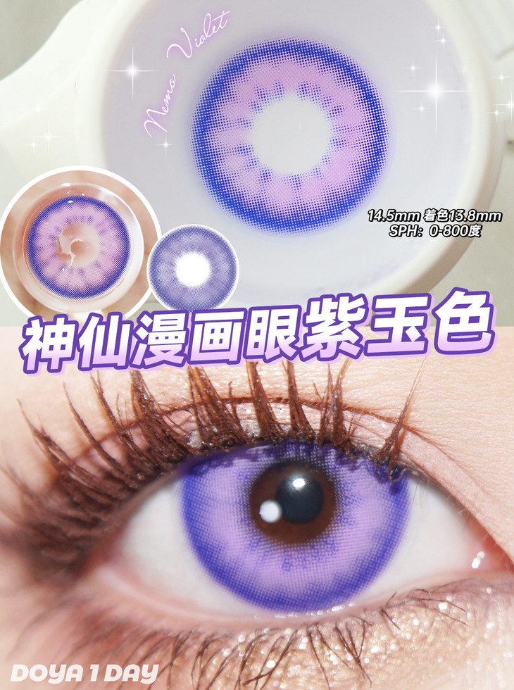 DOYA青花瓷系列14.5mm COS日抛美瞳 蓝莲花丨黄芭蕉丨紫海芋 10片/盒 - VVCON美瞳网