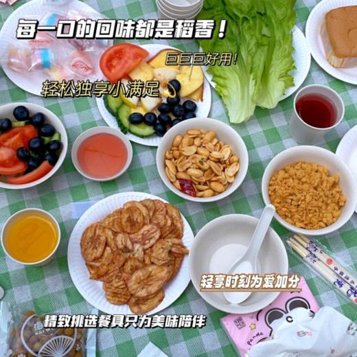 💝【 嗨.茶芙巷 一次性野餐聚会套装】✅采用稻谷壳✨✨安全无毒 ✅耐高温，💥耐低温，❤️适用于各种场合🥰🥰🥰 ✅环保可降解，😎😎保护地球家园 商品图3