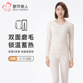 都市丽人保暖衣舒暖套装云彩绒中厚女士保暖衣套装LWT1B9