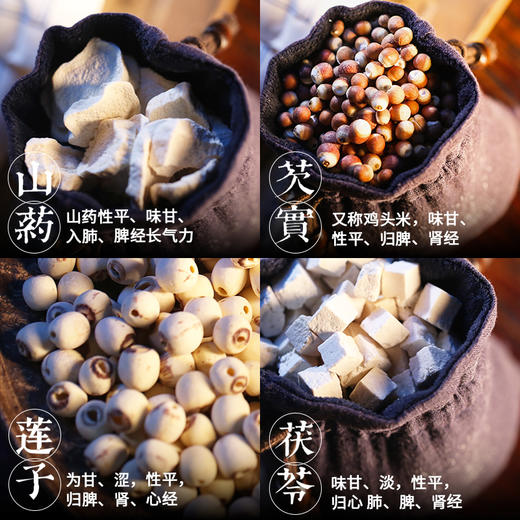 【四神汤】元和堂 | 莲子芡实山药茯苓四神汤原材料脾胃四臣汤 儿童也能吃 100克/包 元和好物 迷罗亲研 商品图3