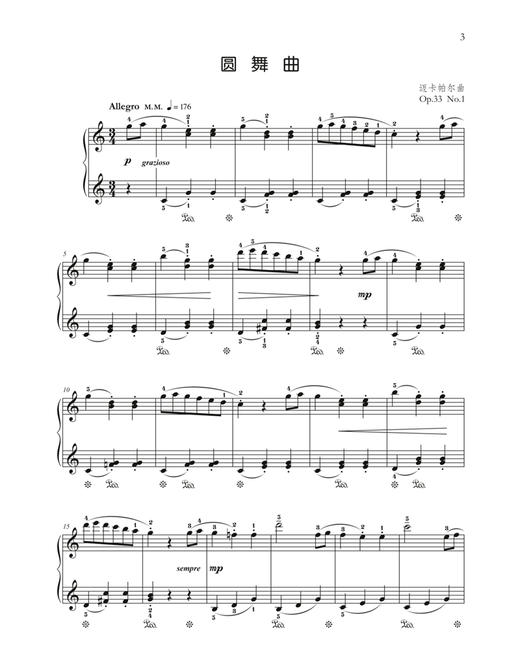 俄罗斯钢琴小品集 孔祥东主编 扫码赠送音频 （赠送可预览序言视频）扫码可购买孔祥东亲授视频课程－上海音乐出版社 商品图3