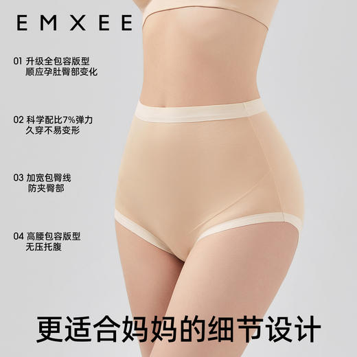 【内衣内裤专场】嫚熙零碳莫代尔孕妇内裤怀孕早中晚期高腰托腹秋冬非纯棉 商品图2