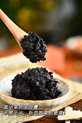 古法手作玉灵膏500克/瓶