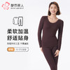 都市丽人保暖衣舒暖套装无缝面料中厚女士保暖衣套装LWT3A1 商品缩略图0