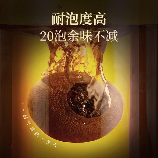 华祥苑-星时光普洱小青柑2颗装品鉴茶20g 商品图5