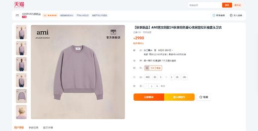 yyds慵懒感卫衣。胸口小标刺绣圆领丁香紫+古陶绿长袖外套A092768 商品图5