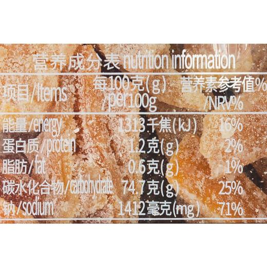 佰斯纳特陈皮梅条 200g/罐 商品图3