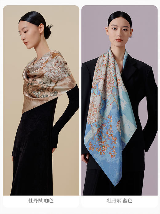 万事利双面印花大方巾-牡丹赋 商品图2