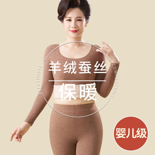 德绒羊绒妈妈装秋衣秋裤套装女打底中年女士保暖内衣老年奶奶发热保暖内衣套装棉毛衫冬 商品图0