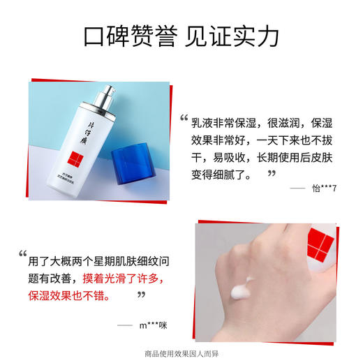 淡纹乳液 」片仔癀牌灵芝臻颜 商品图3