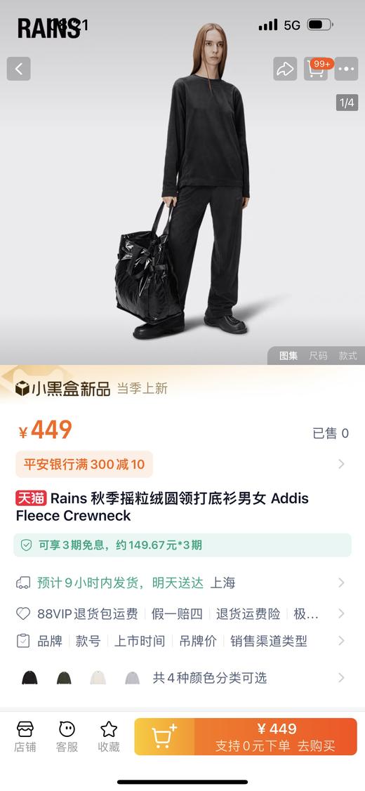 丹麦Rains圆领抓绒衣男女同款 商品图1