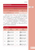 和声自学速成 / [德]尤利安·奥斯瓦尔德著；陆杨立译. 上海音乐出版社 商品缩略图2