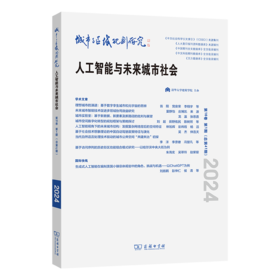 城市与区域规划研究（第16卷第1期，总第41期）